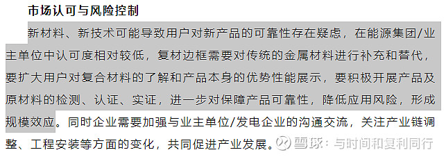 玻纤信息跟踪含巨石交流 (202308)(图39) 玻纤信息跟踪含巨石交流 (202308)(图39)