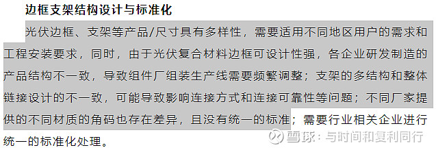 玻纤信息跟踪含巨石交流 (202308)(图38) 玻纤信息跟踪含巨石交流 (202308)(图38)
