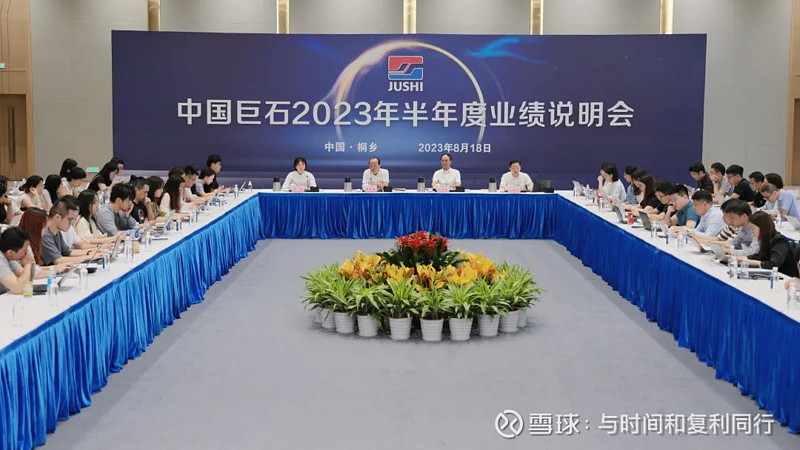 玻纤信息跟踪含巨石交流 (202308)(图51) 玻纤信息跟踪含巨石交流 (202308)(图51)