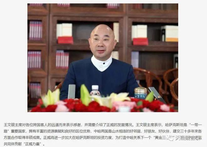 王文银再被限高铜王隐蔽杠杆浮现(图2) 王文银再被限高铜王隐蔽杠杆浮现(图2)