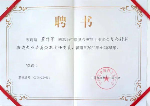 格瑞德集团缠绕产品屡获行业权威肯定!(图3) 格瑞德集团缠绕产品屡获行业权威肯定!(图3)