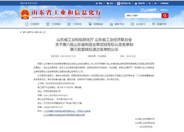 格瑞德集团缠绕产品屡获行业权威肯定!(图5) 格瑞德集团缠绕产品屡获行业权威肯定!(图5)