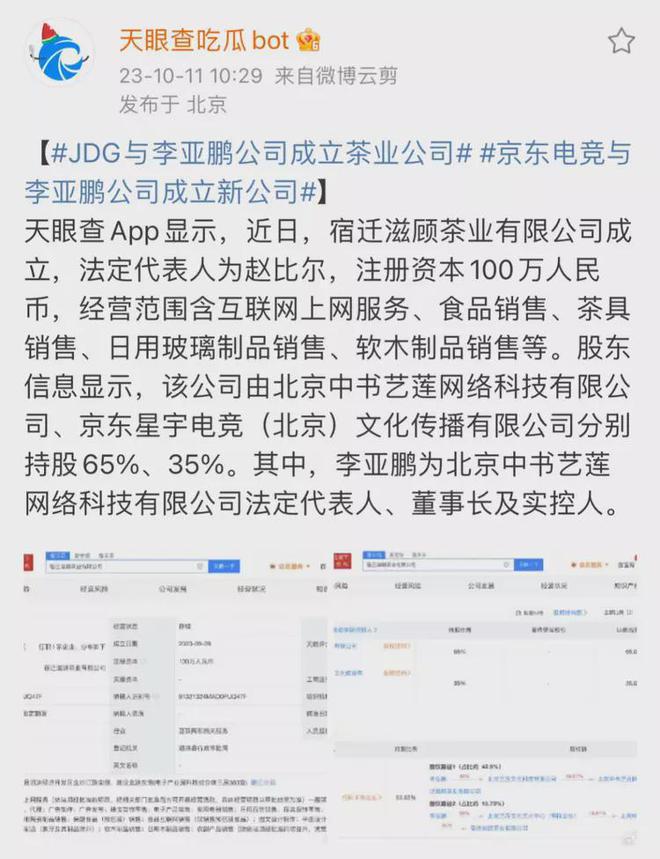 李亚鹏:再次掀起轩然!被爆出一条令人出乎意料的消息!(图2) 李亚鹏:再次掀起轩然!被爆出一条令人出乎意料的消息!(图2)