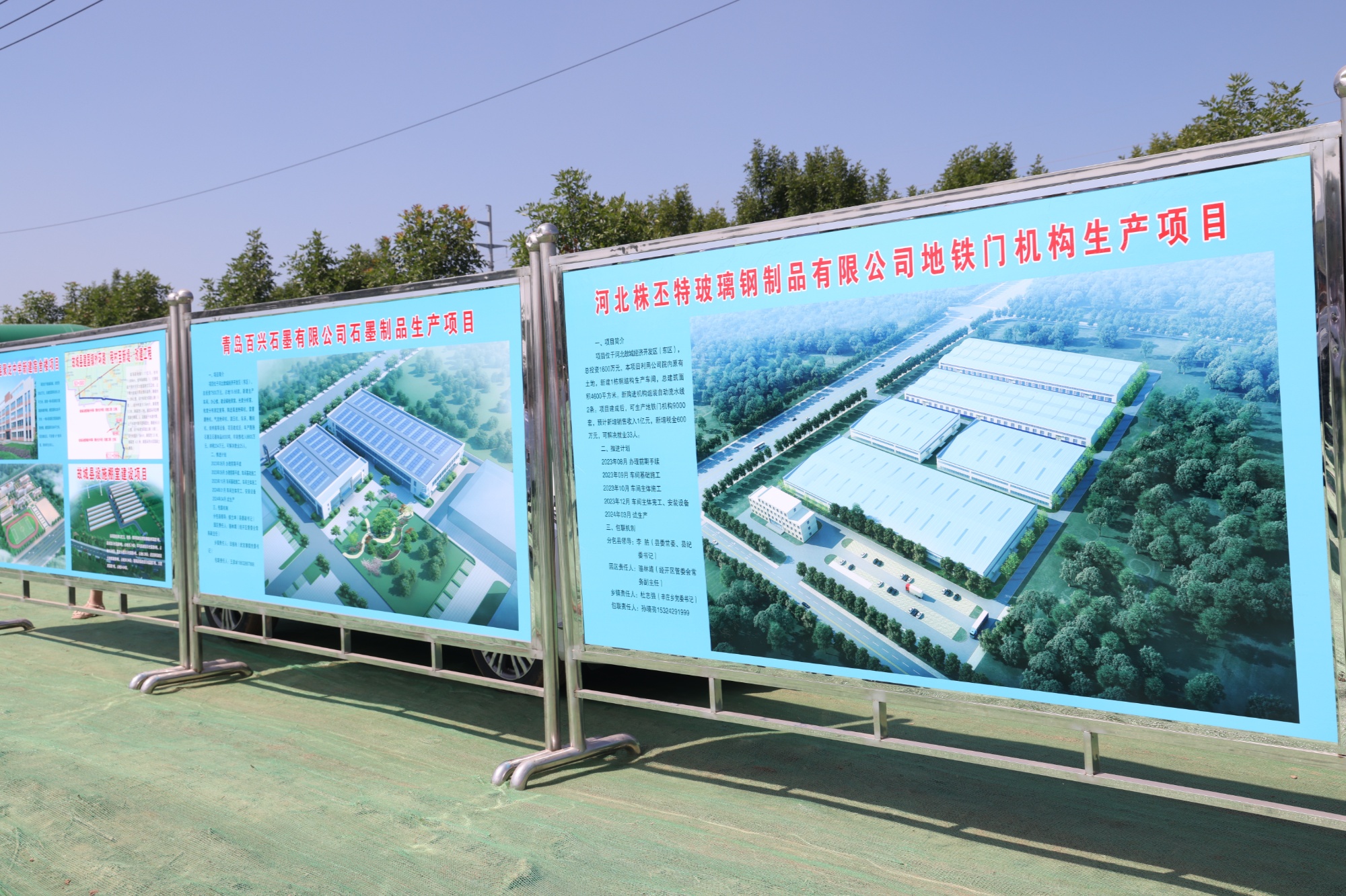 河北故城:2023年三季度项目集中开工 总投资1285亿元(图2) 河北故城:2023年三季度项目集中开工 总投资1285亿元(图2)