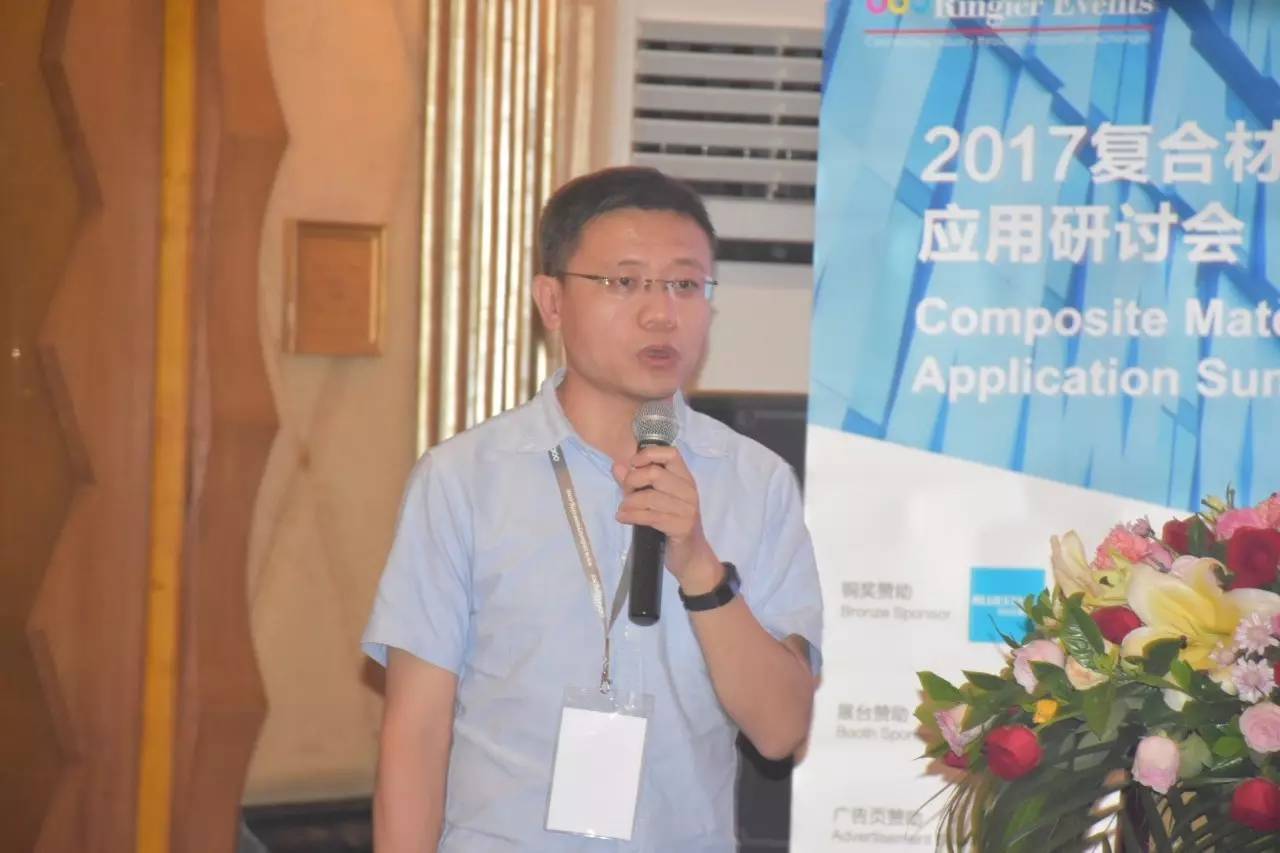 瑞麟科技王大勇在第十届“2017复合材料技术创新应用峰会”上作《铁路客车SMC的应用及SMC新技术》专题演讲(图3)