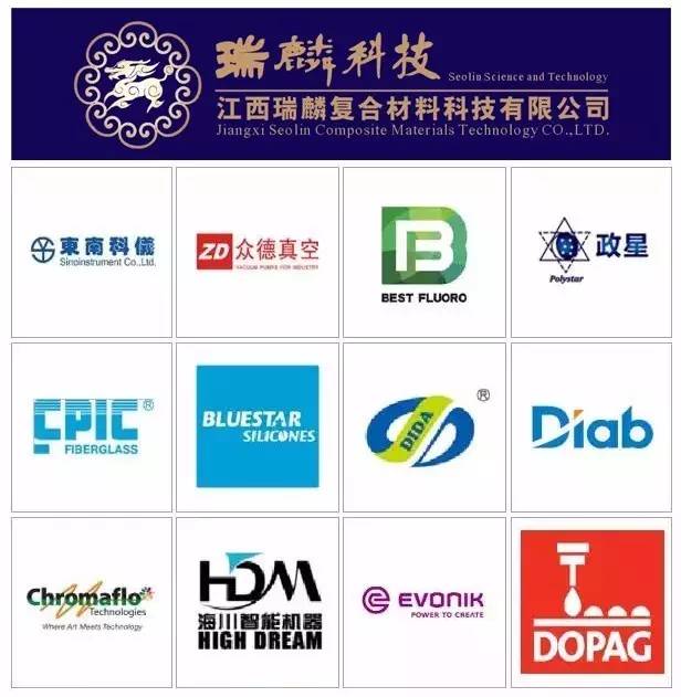 瑞麟科技王大勇在第十届“2017复合材料技术创新应用峰会”上作《铁路客车SMC的应用及SMC新技术》专题演讲(图8)