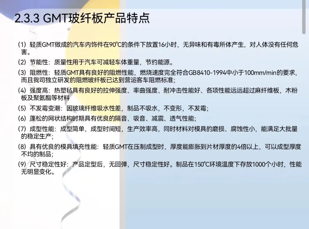红君玻纤 邀您参与2023中国国际复合材料工业技术展览会(图4)