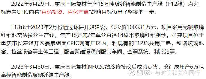 玻纤信息跟踪 (202311)(图52) 玻纤信息跟踪 (202311)(图52)