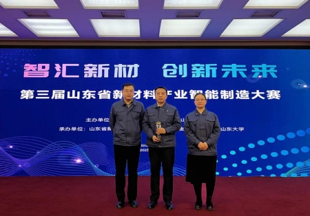 泰安市高性能纤维及复合材料产业链链主企业泰山玻纤拿下大赛一等奖