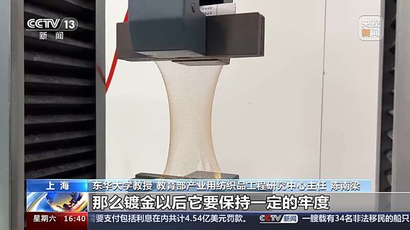 新材料+新工艺 纺织不只属于服装也来助力航天领域(图4)