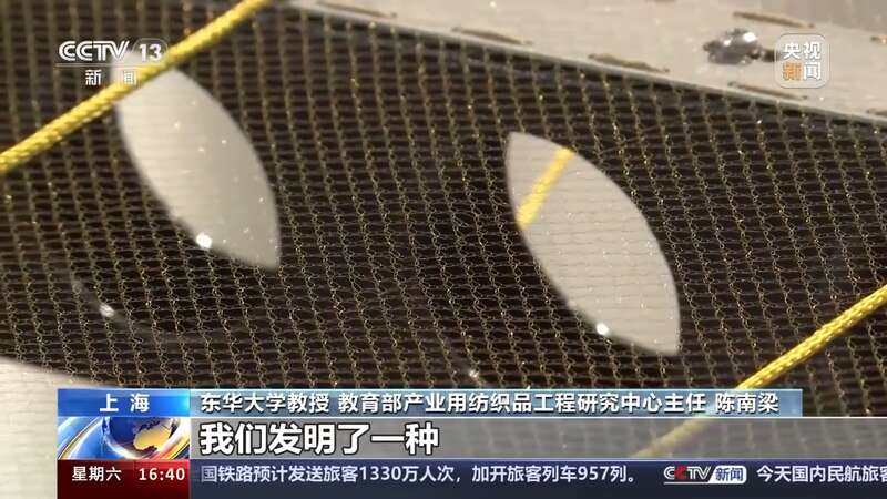 新材料+新工艺 纺织不只属于服装也来助力航天领域(图5)