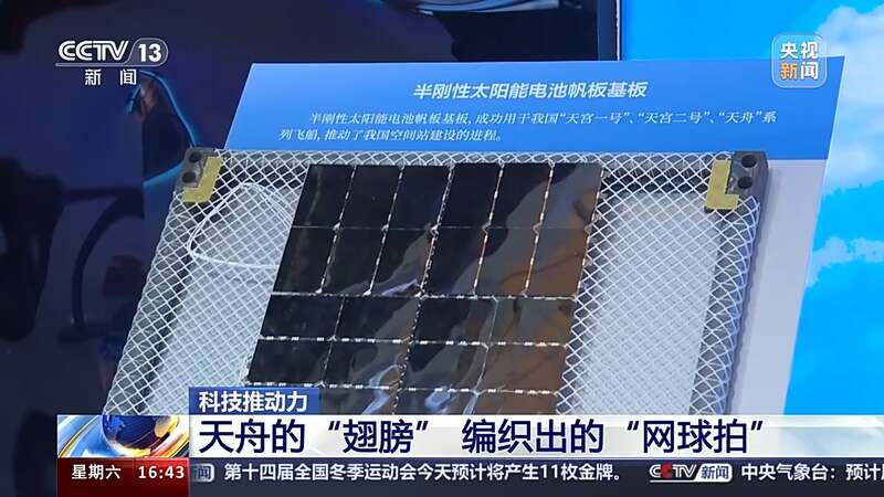 新材料+新工艺 纺织不只属于服装也来助力航天领域(图8)