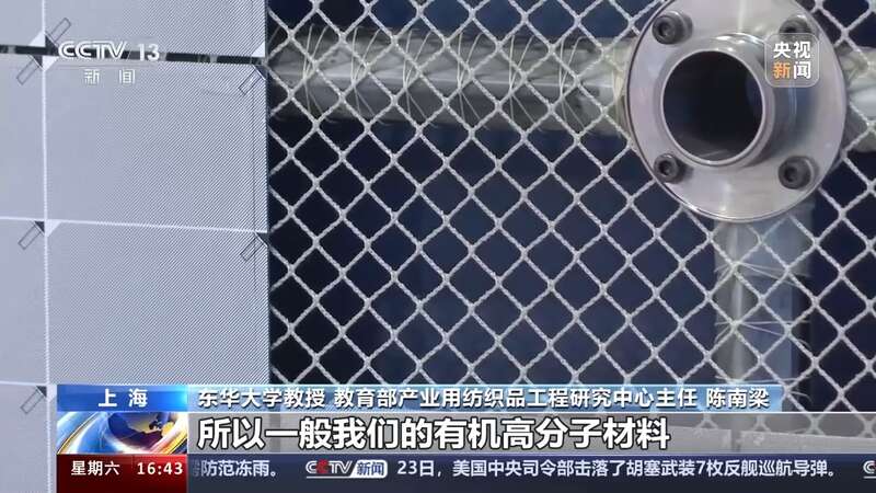 新材料+新工艺 纺织不只属于服装也来助力航天领域(图9)