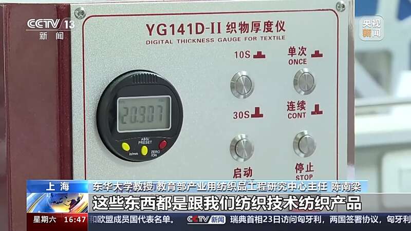 新材料+新工艺 纺织不只属于服装也来助力航天领域(图15)