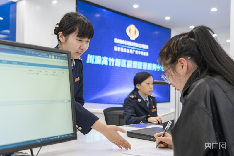 【实干·2024】“双城记”释放新质源头活水 “渝”跃起势美丽中国先行区(图2) 【实干·2024】“双城记”释放新质源头活水 “渝”跃起势美丽中国先行区(图2)