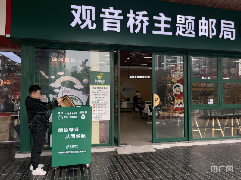 【实干·2024】“双城记”释放新质源头活水 “渝”跃起势美丽中国先行区(图12) 【实干·2024】“双城记”释放新质源头活水 “渝”跃起势美丽中国先行区(图12)