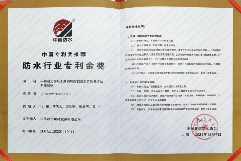 凯伦股份TMP融合瓦成就低碳屋面领域新质生产力(图7) 凯伦股份TMP融合瓦成就低碳屋面领域新质生产力(图7)