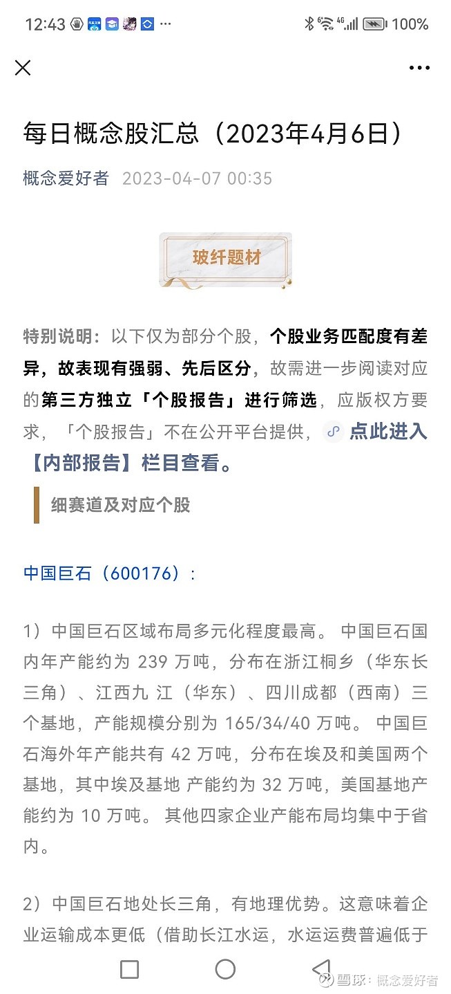 【前瞻系列】需求回复供应减少2023年玻纤供不应求全产业链受益！(图8)