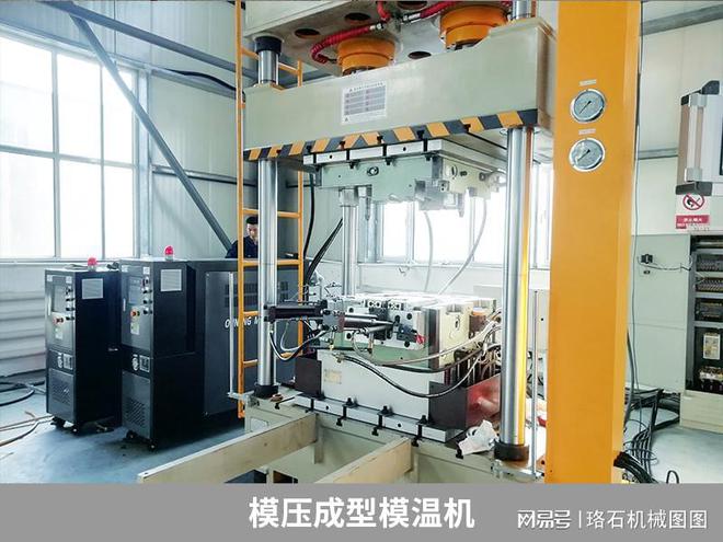 汽车模压保险杠成型模压成型模温机控温(图3)