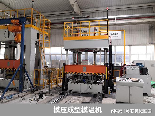 汽车模压保险杠成型模压成型模温机控温(图2)