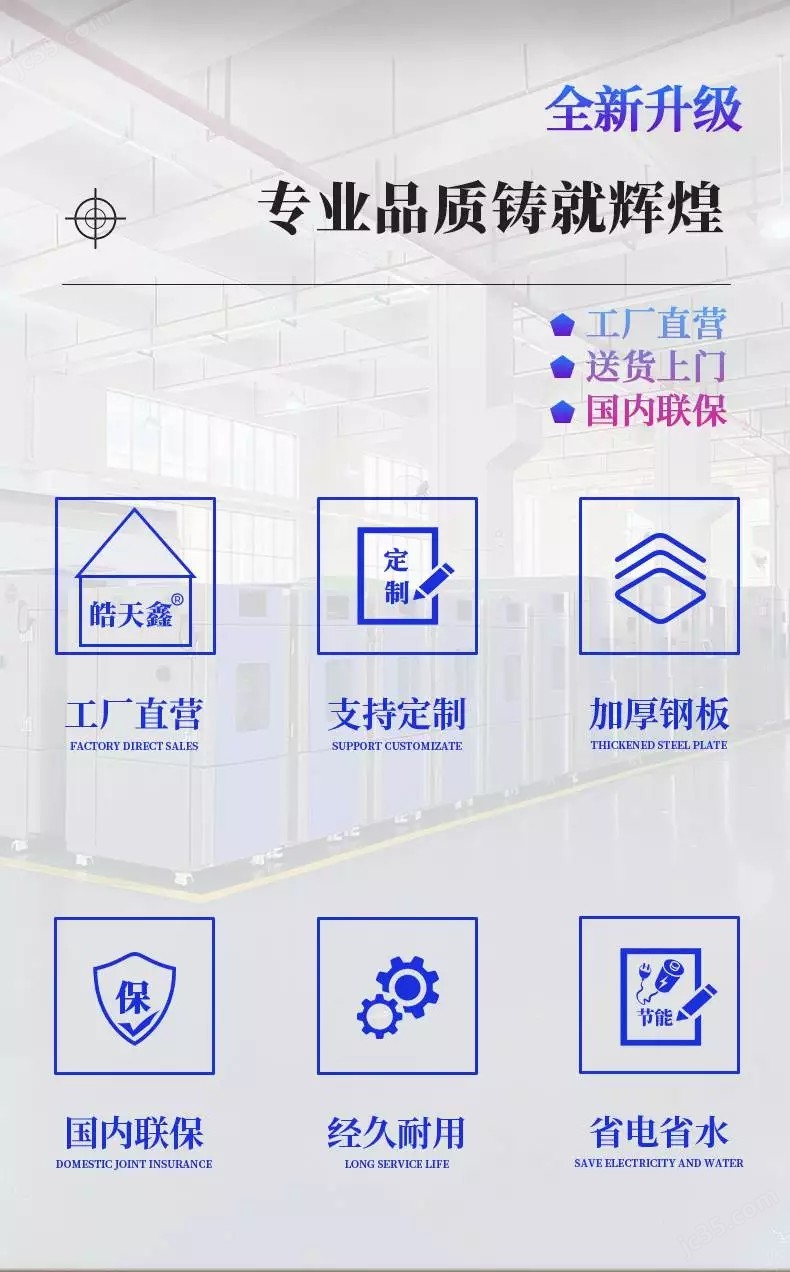 采用盐雾腐蚀环氧玻璃钢模压成型试验箱(图3)