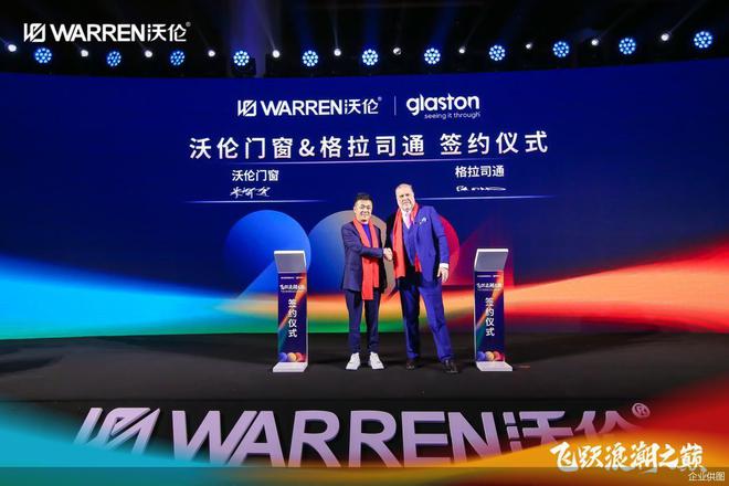 沃伦门窗携手格拉司通引进德国4SG玻璃生产线实现产品品质再突破(图2) 沃伦门窗携手格拉司通引进德国4SG玻璃生产线实现产品品质再突破(图2)