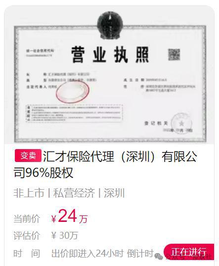 太难了 上市保险中介改行卖玻璃钢(图5)